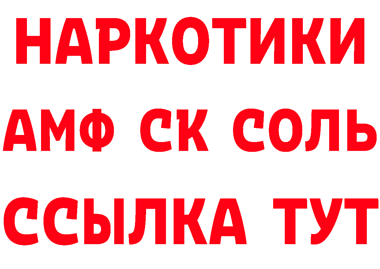 Как найти наркотики? это состав Кингисепп