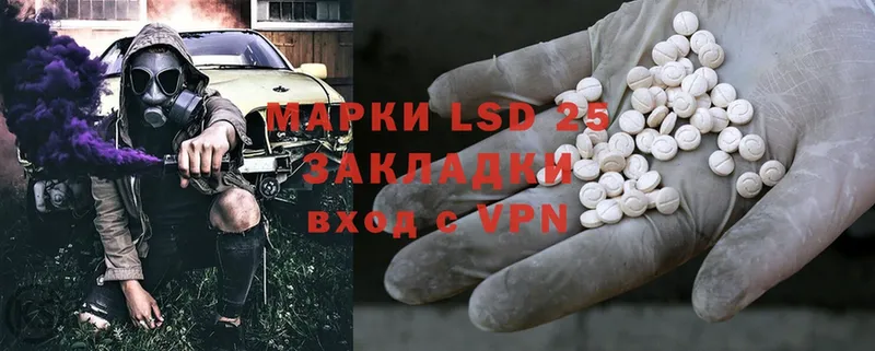 купить наркотик  Кингисепп  LSD-25 экстази ecstasy 