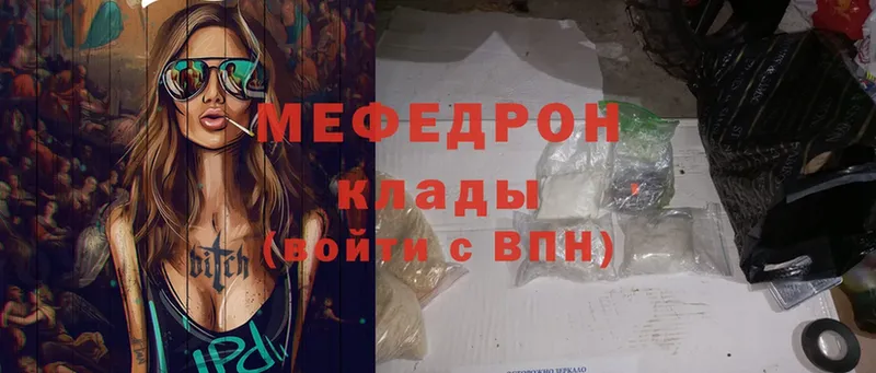 где продают наркотики  Кингисепп  МЯУ-МЯУ VHQ 