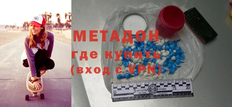 магазин  наркотиков  Кингисепп  МЕТАДОН methadone 